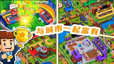 奥运城市模拟器 v1.0 安卓版