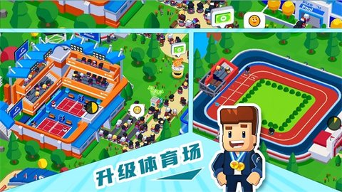 奥运城市模拟器 v1.0 安卓版