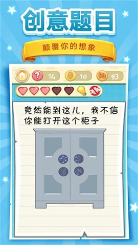 脑洞挑战2(BrainChallenge2) 1.0 安卓版