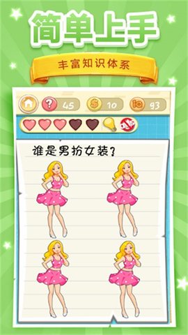 脑洞挑战2(BrainChallenge2) 1.0 安卓版