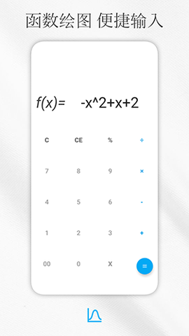 解方程计算器（Solve Equation） v7.2.3 安卓版