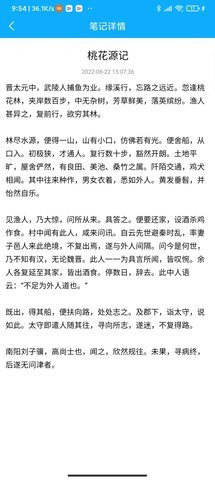 樱雪 v1.1.2 安卓版