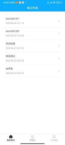 樱雪 v1.1.2 安卓版