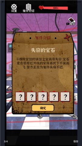 周末剧本杀 1.0 安卓版