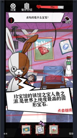 周末剧本杀 1.0 安卓版