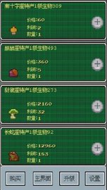 星际卤味王 v0.1 安卓版