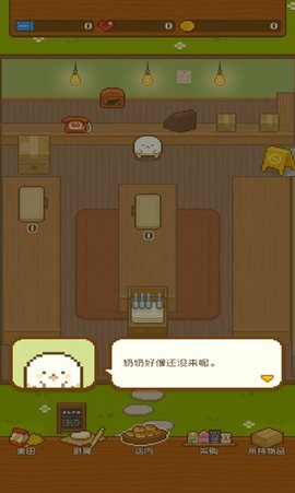 精灵的面包房 1.3.0 安卓版