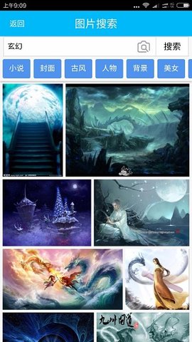 封面制作大师 v4.11 安卓版