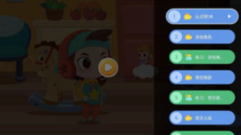 小蝌蚪编程 v1.1.2 安卓版