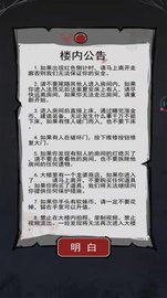 关不住我吧 v2.1 安卓版