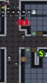 关不住我吧 v2.1 安卓版