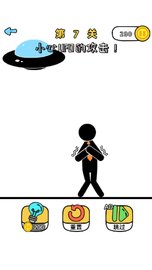 火柴人自救法则 v3.0 安卓版