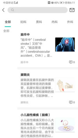 长森康养 v1.2.0 安卓版