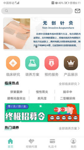 长森康养 v1.2.0 安卓版