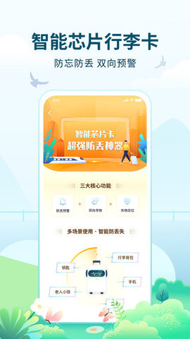 高旅纵横 v2.9.1 安卓版