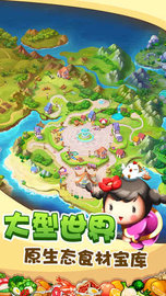 美食大卖王 v1.0 安卓版