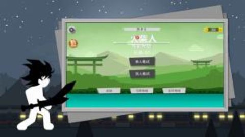 火柴人弓箭大战 1.0.0