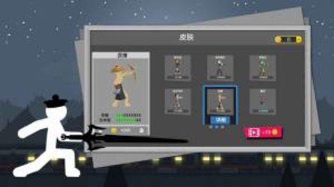 火柴人弓箭大战 1.0.0