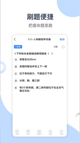学习云新版 v2.7.2 安卓版