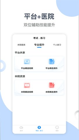 学习云新版 v2.7.2 安卓版