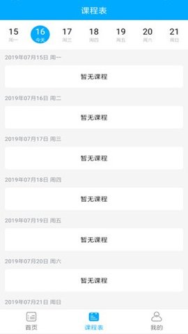 中民园博 v2.5.0 安卓版