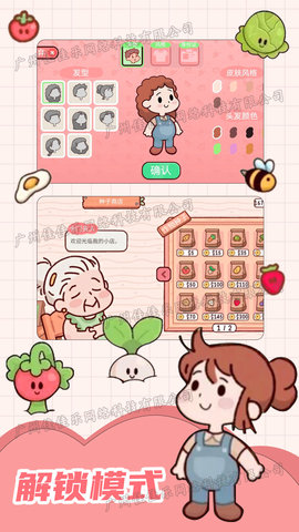 农场假期 1.0 安卓版