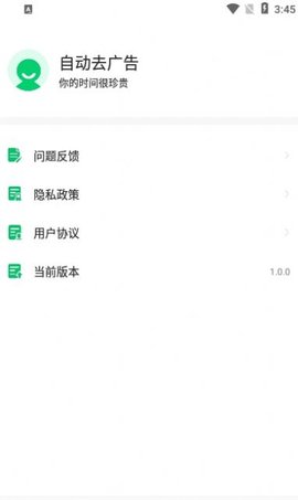 快跳跳 v1.0.0 安卓版