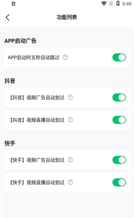 快跳跳 v1.0.0 安卓版