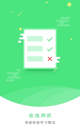 智慧微课堂 V2.2.1