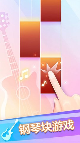 钢琴块音浪太强 1.12.8 安卓版