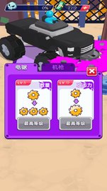 灭世战车 v1.0 安卓版