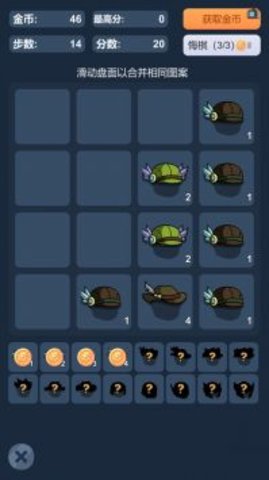 合成神器 1.0.0 安卓版