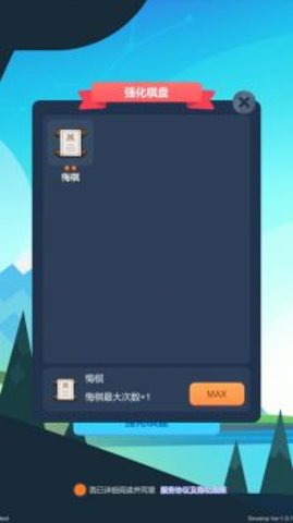 合成神器 1.0.0 安卓版