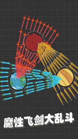 我不是飞剑 1.15.1 安卓版