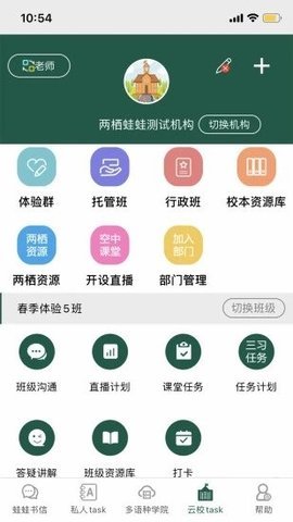 两栖蛙蛙（LQWaWa） v8.7.10 安卓版