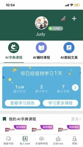 两栖蛙蛙（LQWaWa） v8.7.10 安卓版