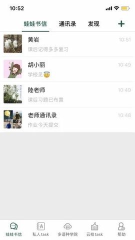 两栖蛙蛙（LQWaWa） v8.7.10 安卓版