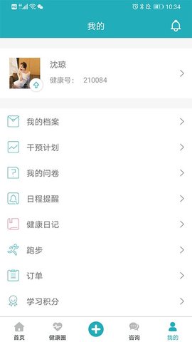 体重管家 v9.1.0 安卓版
