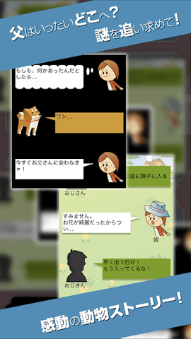 动物放置广场(ふれあい広場) 1.0.1 安卓版