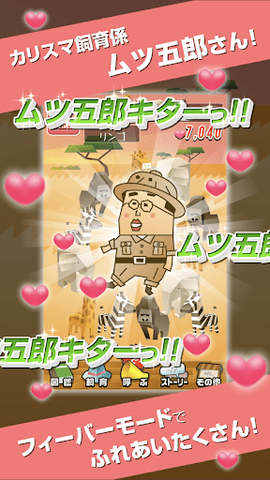 动物放置广场(ふれあい広場) 1.0.1 安卓版