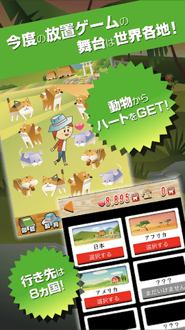 动物放置广场(ふれあい広場) 1.0.1 安卓版