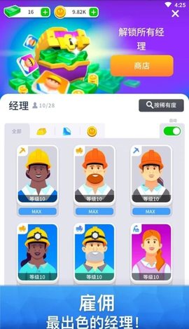 矿业公司（Mining Inc） 1.12.1 安卓版
