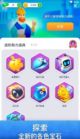 矿业公司（Mining Inc） 1.12.1 安卓版