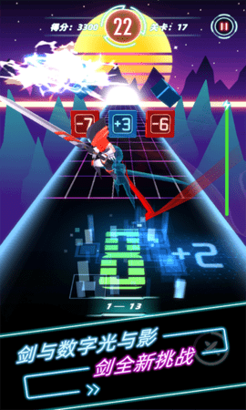 数字之刃 1.0.0 安卓版