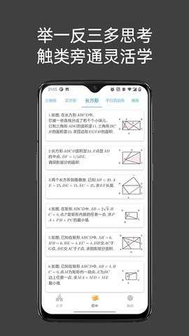 点思数学 v1.0.4 安卓版