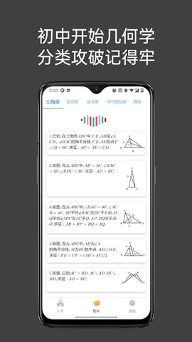 点思数学 v1.0.4 安卓版