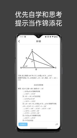 点思数学 v1.0.4 安卓版
