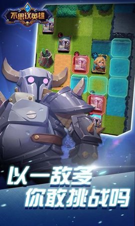 不可思议英雄(bravehero) 1.0 安卓版