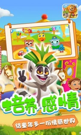 奥多的小乐园 1.1 安卓版
