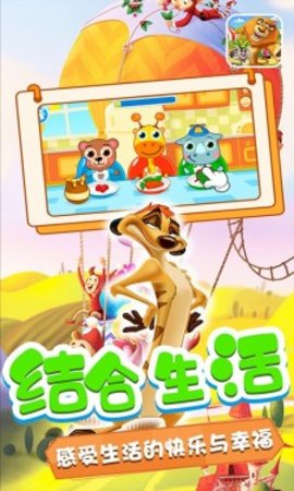 奥多的小乐园 1.1 安卓版